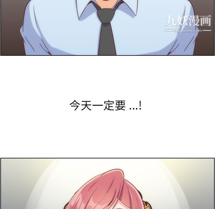 郑主任为何这样第54话