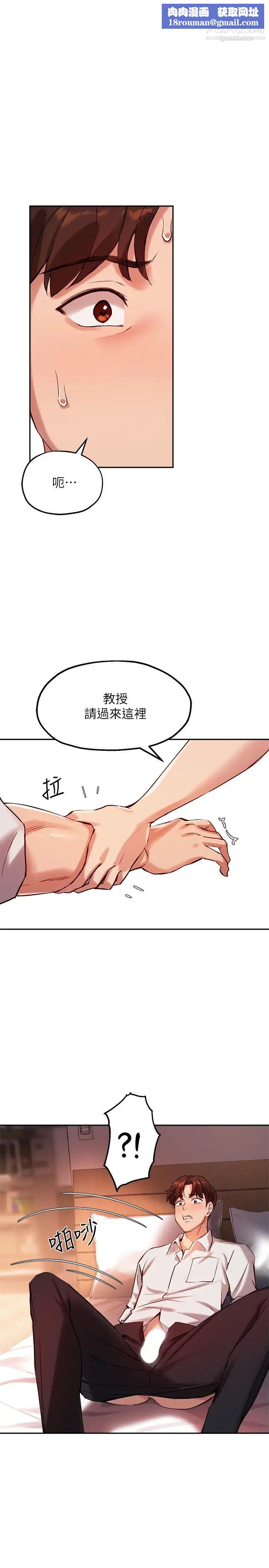 指导女大生第21话-教授我还要!