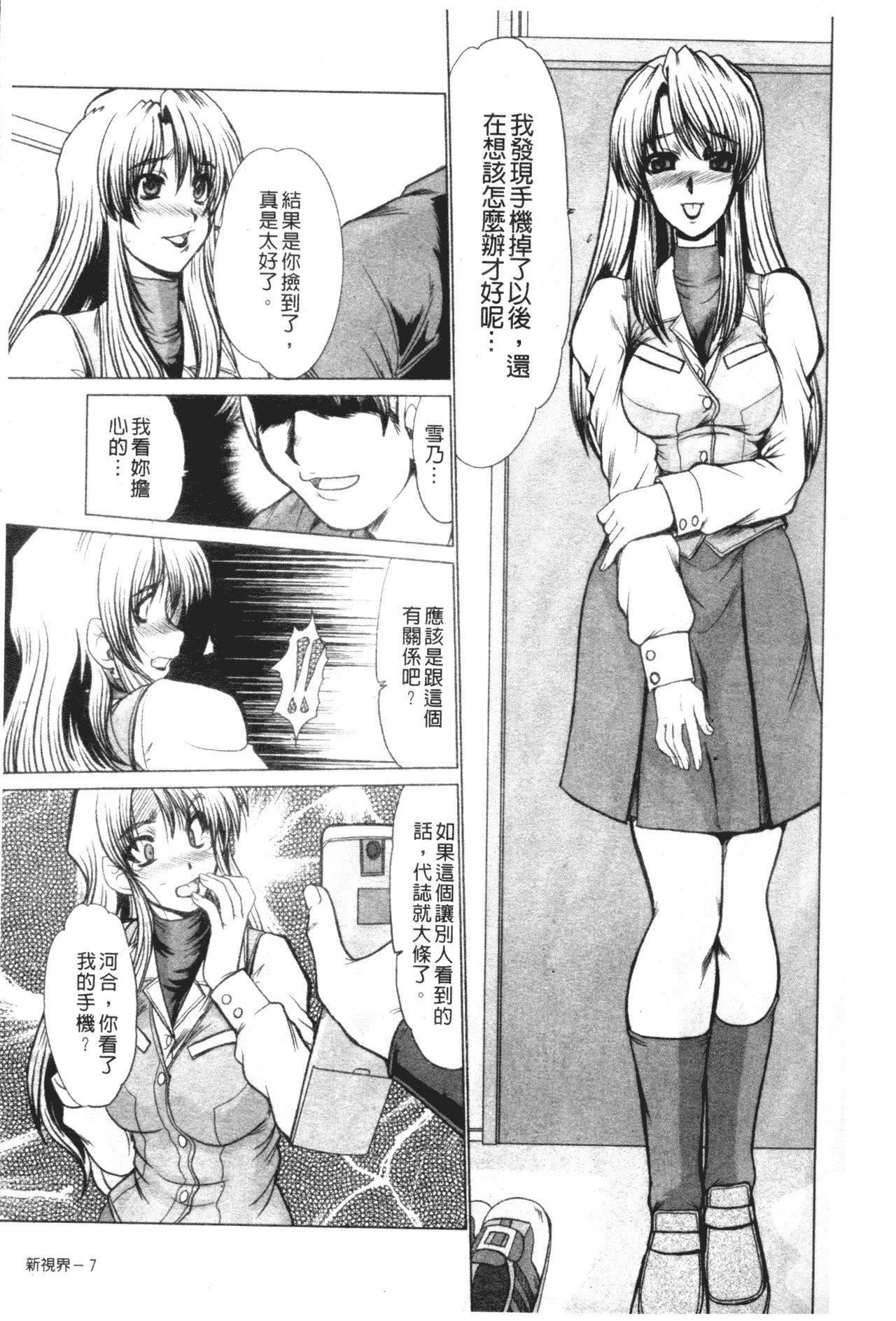 [深田拓士]真夜中のマリオネット[中文][深田拓士]真夜中のマリオネット[中文]