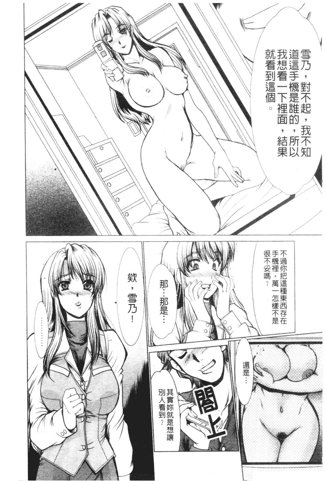 [深田拓士]真夜中のマリオネット[中文][深田拓士]真夜中のマリオネット[中文]