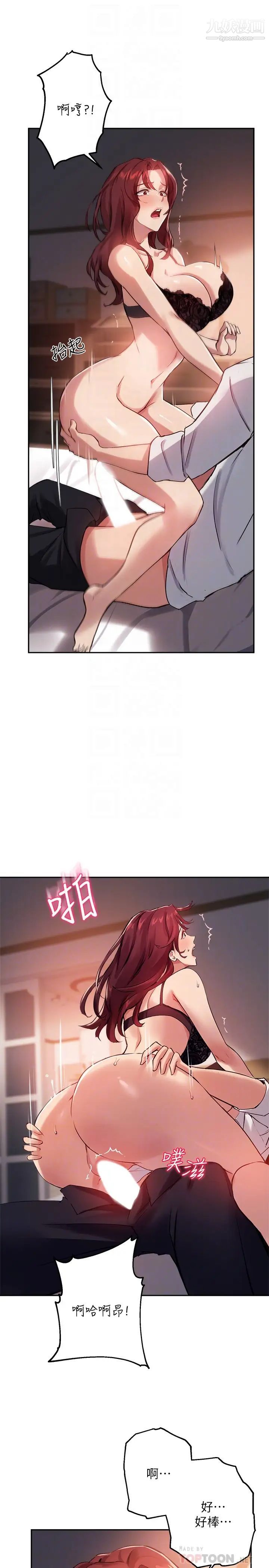 指導女大生第21話-教授我還要!