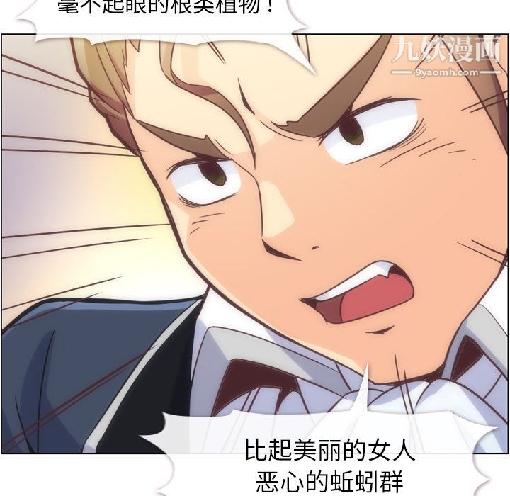 郑主任为何这样第54话