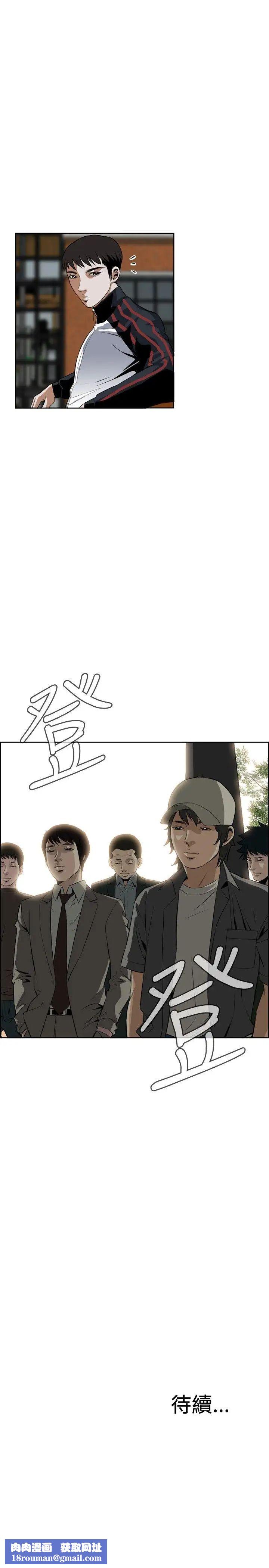 偷窥第24话-如洪水氾滥般...2