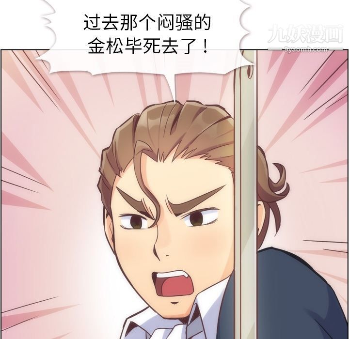 郑主任为何这样第54话