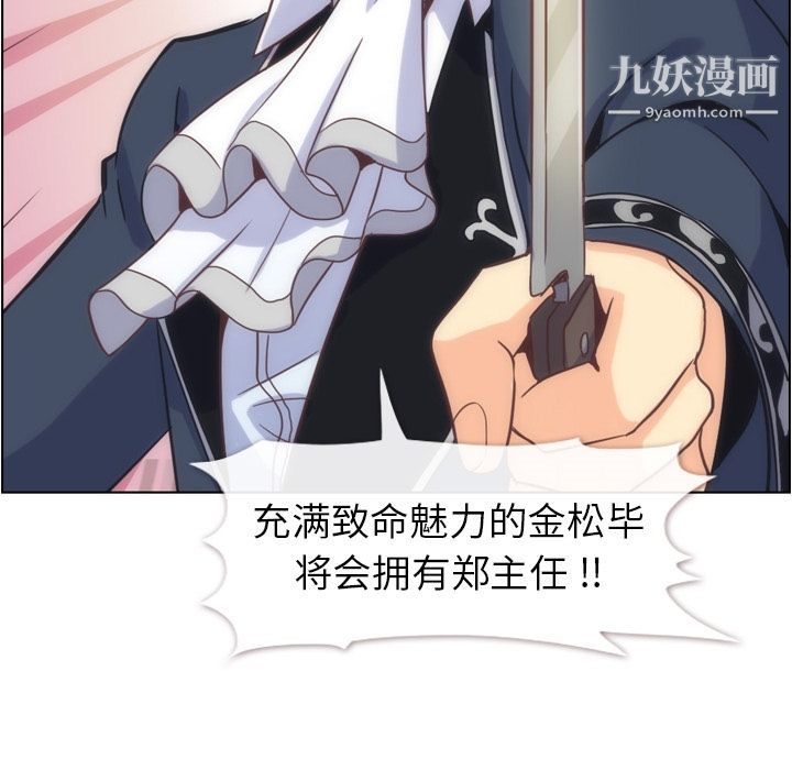 郑主任为何这样第54话