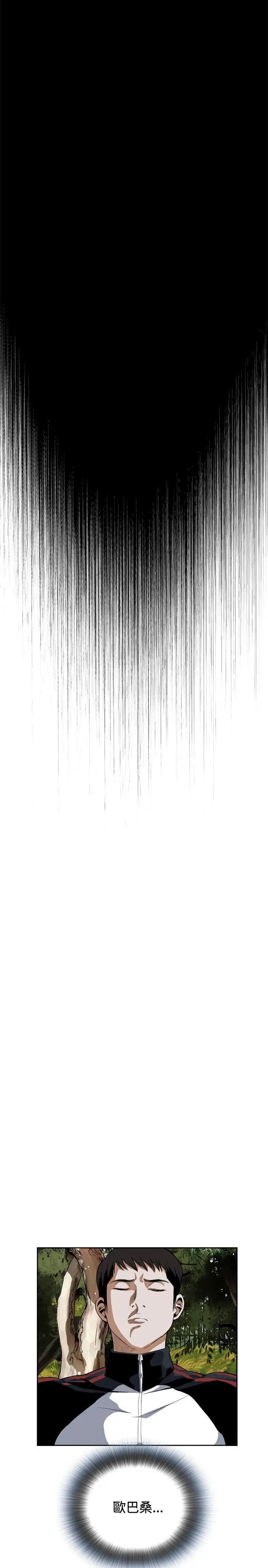 偷窥第25话-那个男人的理由