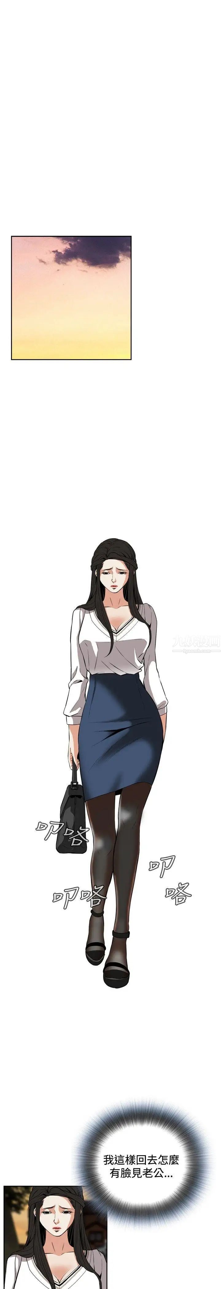 偷窥第25话-那个男人的理由