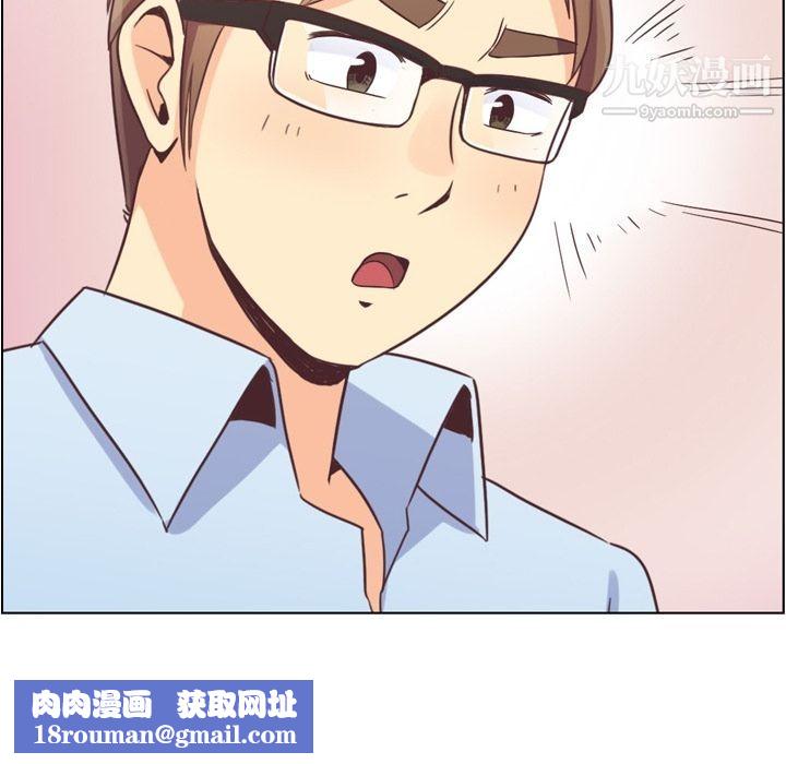 郑主任为何这样第54话