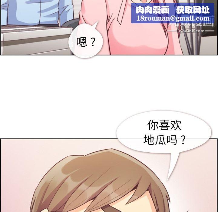 鄭主任為何這樣第54話