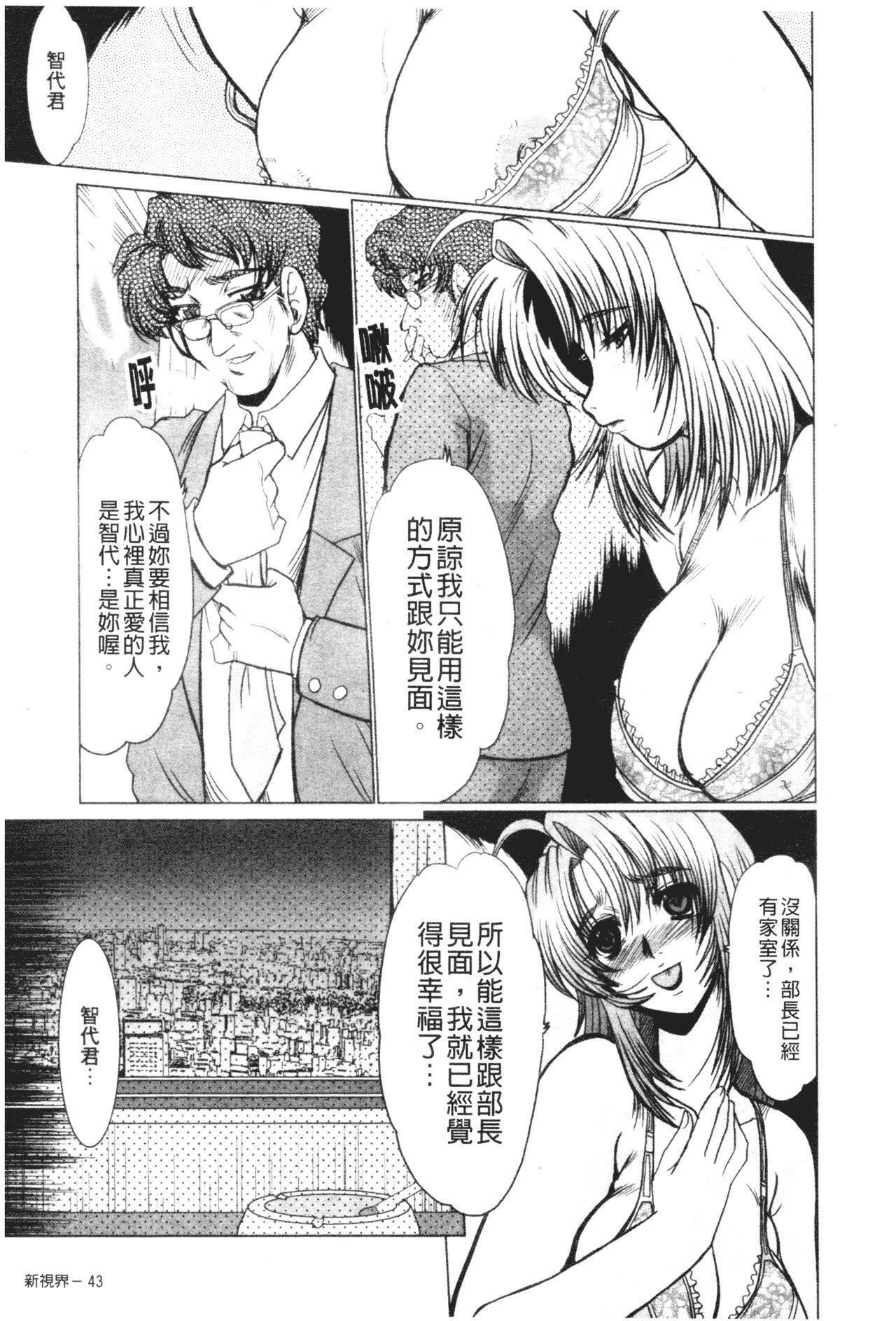 [深田拓士]真夜中のマリオネット[中文][深田拓士]真夜中のマリオネット[中文]