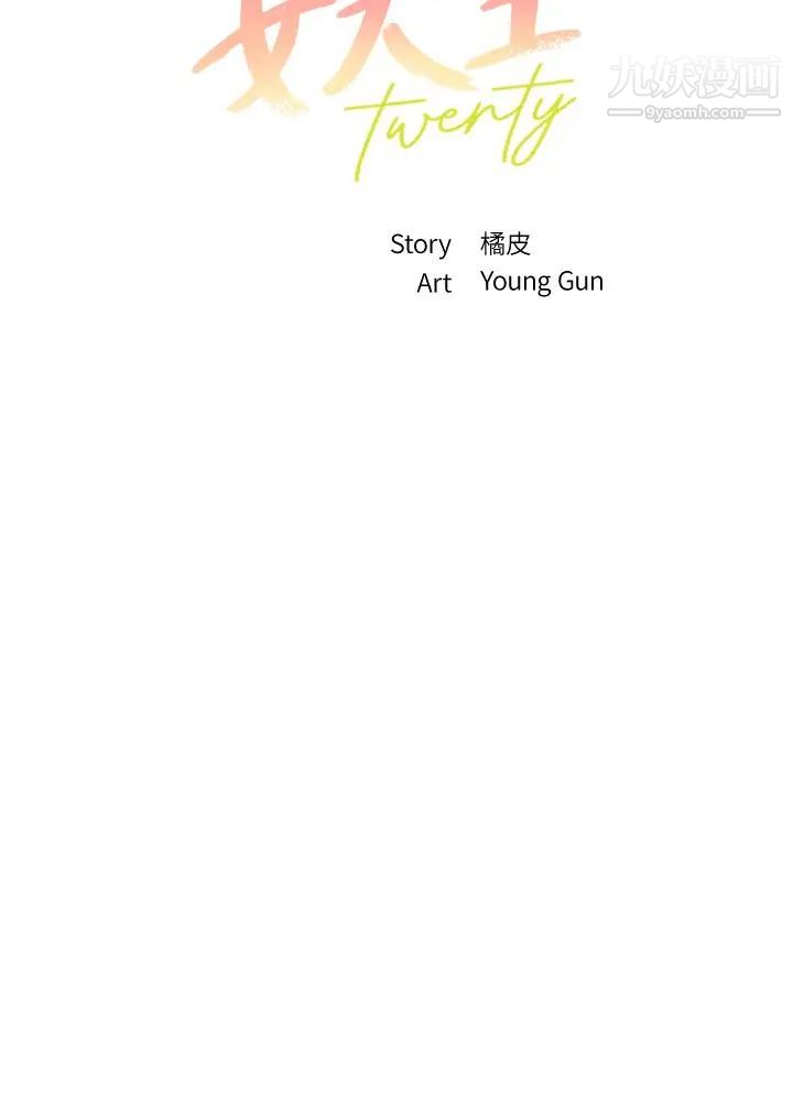 指导女大生第23话-第一次隻想给教授