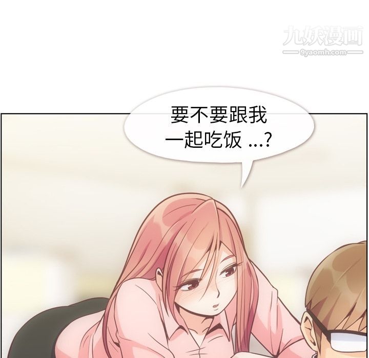 郑主任为何这样第54话