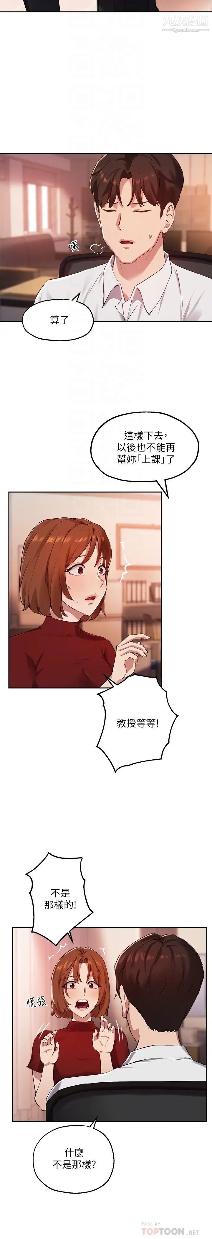 指导女大生第23话-第一次隻想给教授