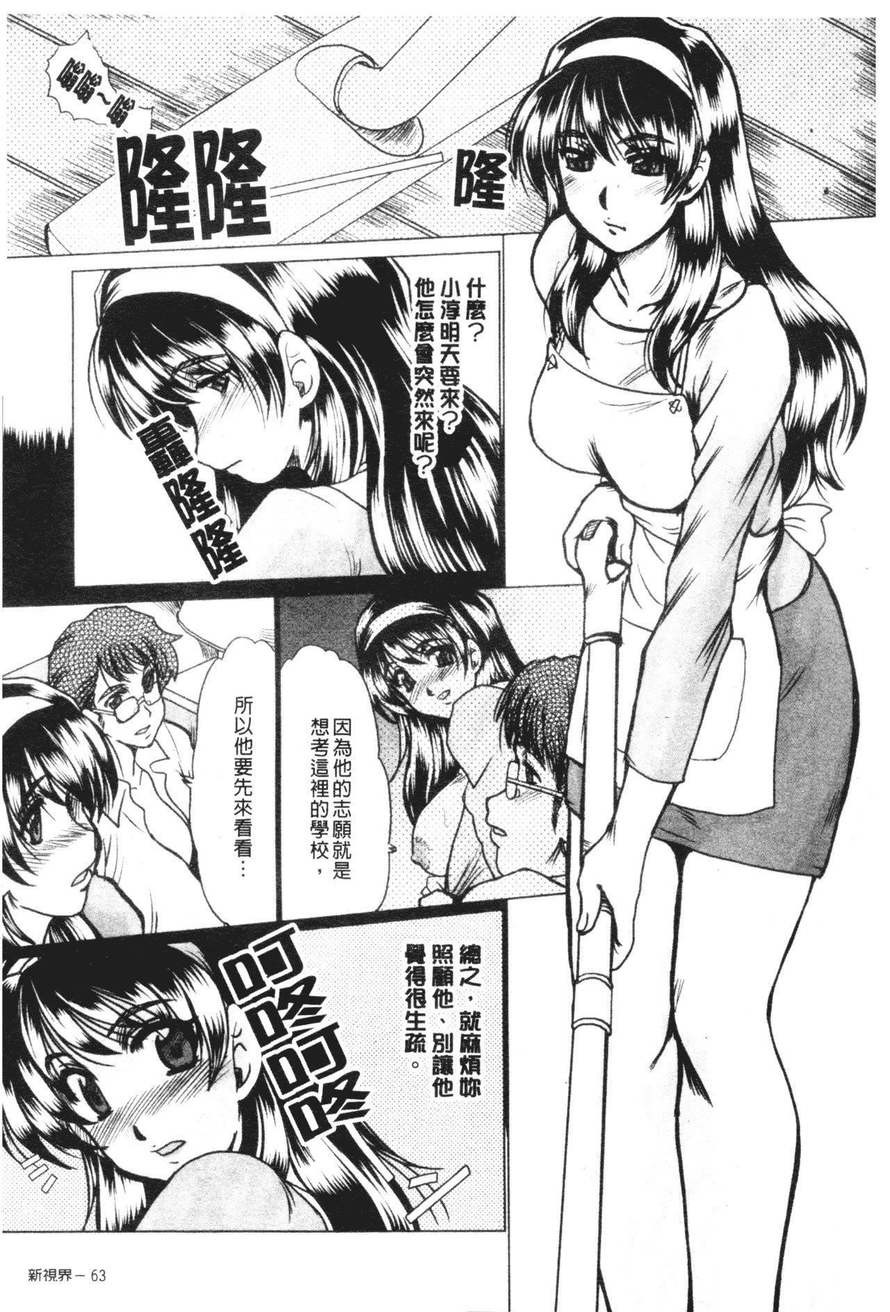 [深田拓士]真夜中のマリオネット[中文][深田拓士]真夜中のマリオネット[中文]