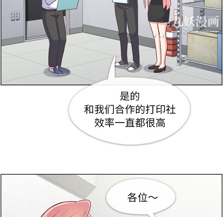 郑主任为何这样第55话