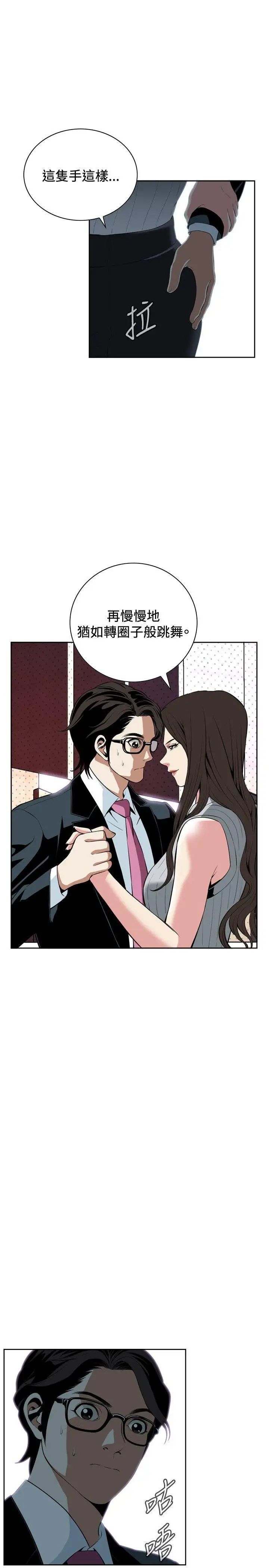 偷窥第27话-永无止尽的一天2