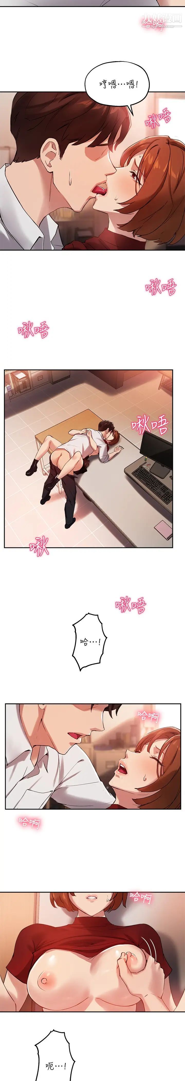 指导女大生第23话-第一次隻想给教授