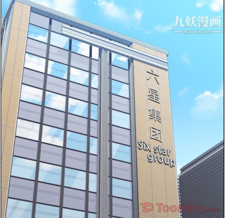 郑主任为何这样第55话