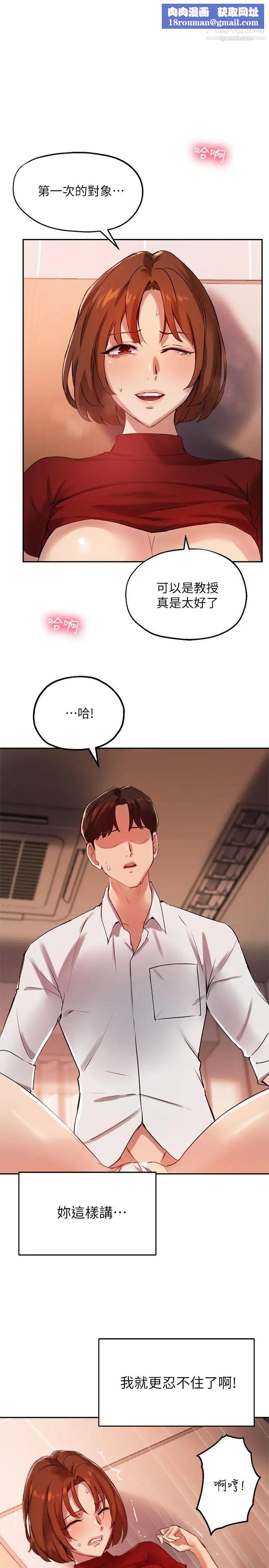 指导女大生第24话-想跟教授一起高潮