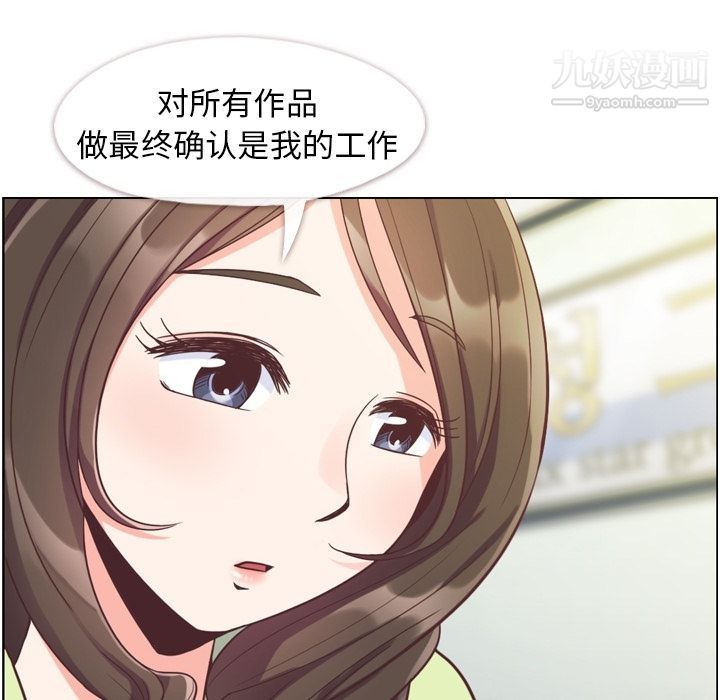 郑主任为何这样第55话