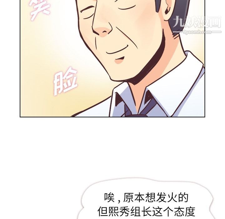 郑主任为何这样第55话