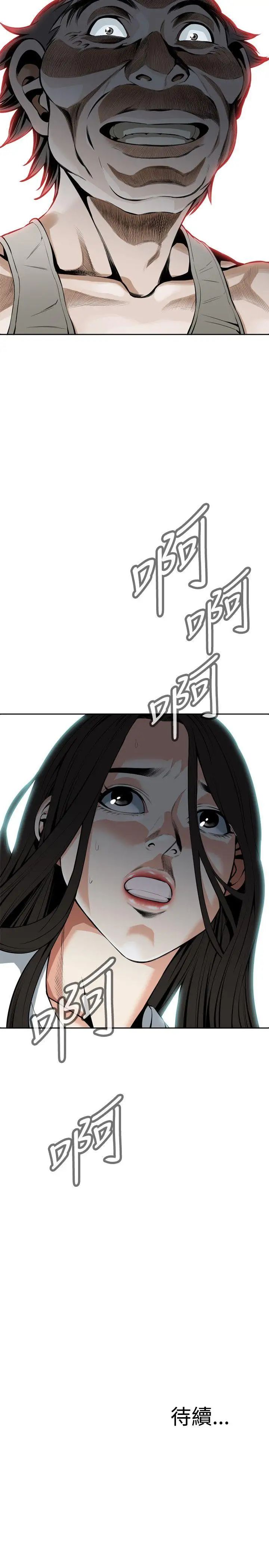 偷窥第27话-永无止尽的一天2