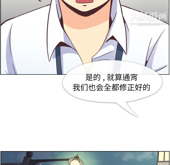 郑主任为何这样第55话