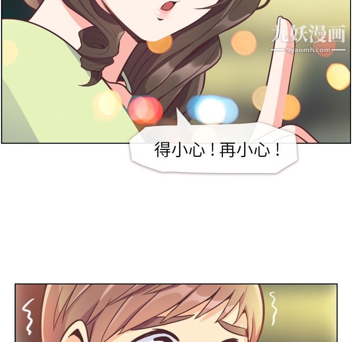 郑主任为何这样第55话