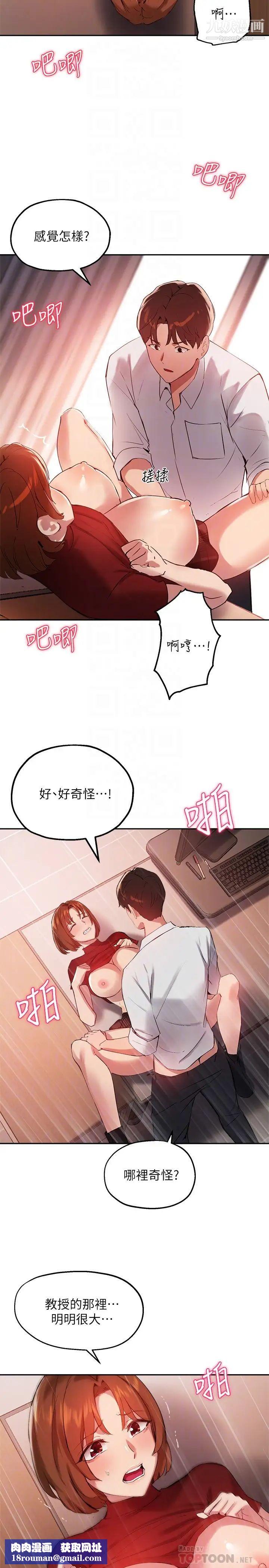指导女大生第24话-想跟教授一起高潮
