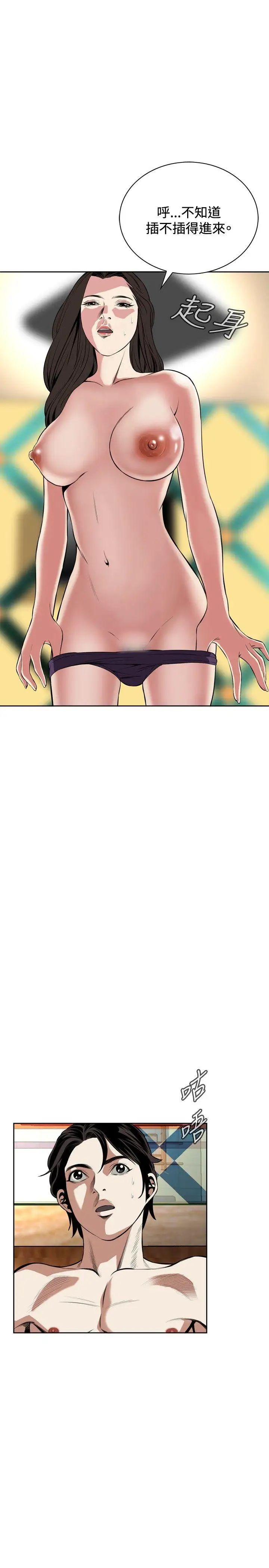 偷窺第28話-永無止盡的一天3