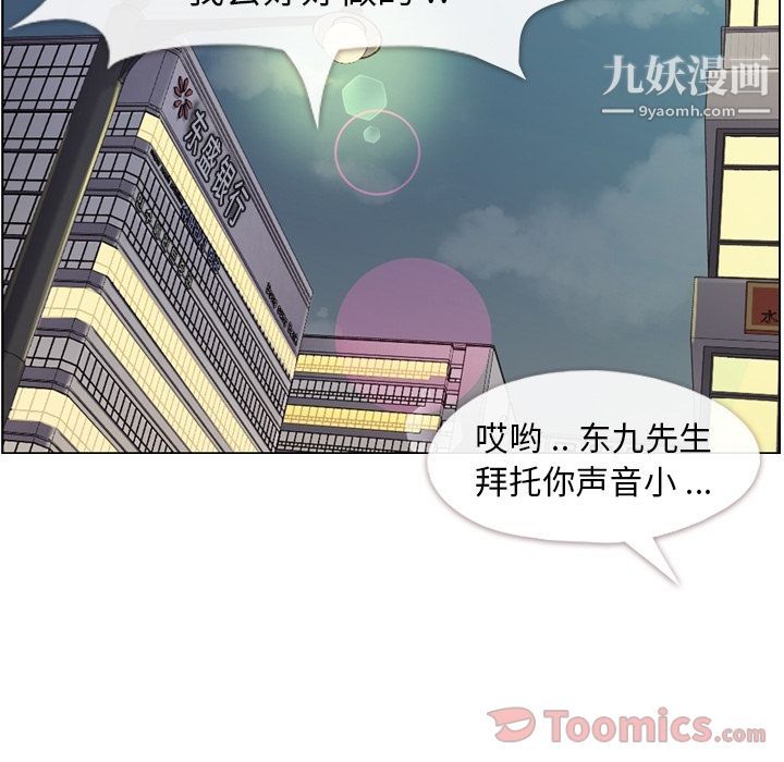 郑主任为何这样第55话