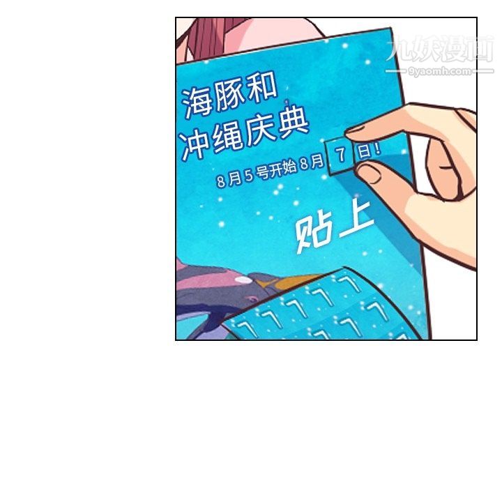 鄭主任為何這樣第55話