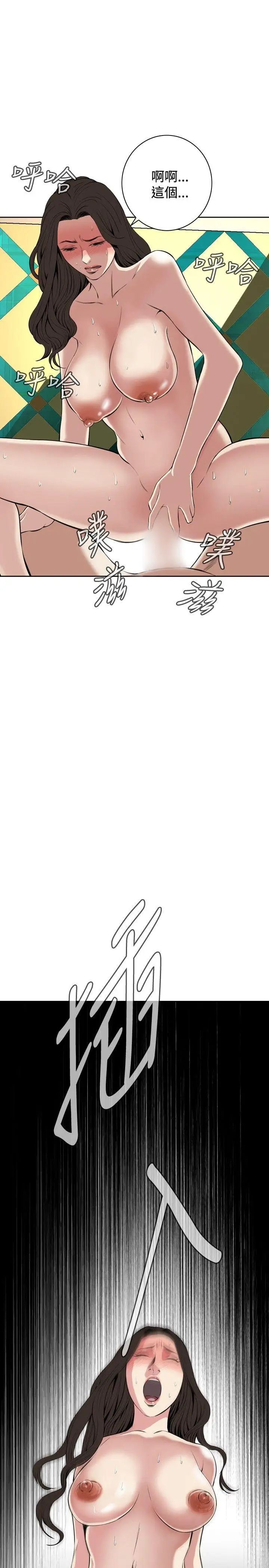 偷窥第28话-永无止尽的一天3