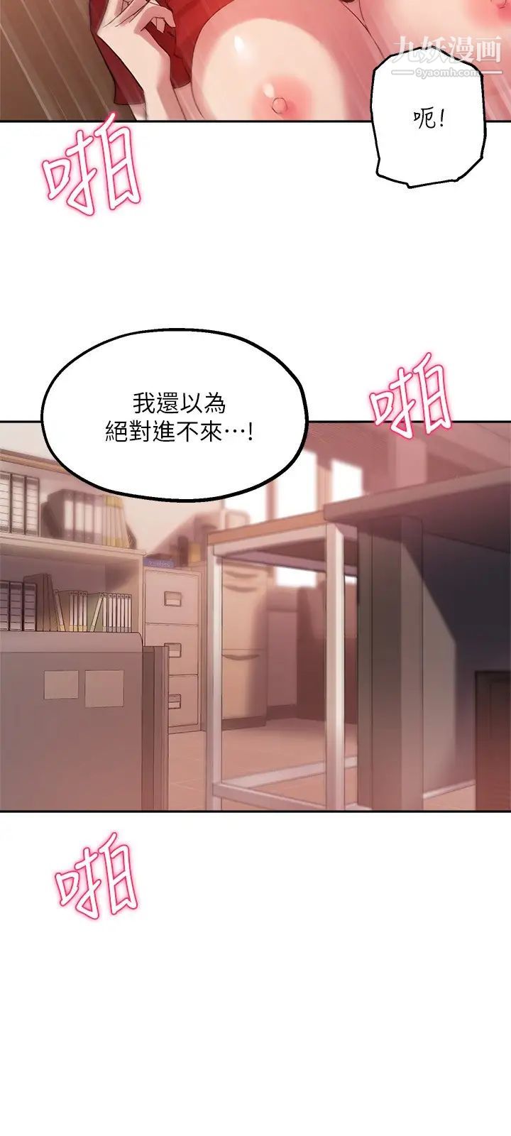 指導女大生第24話-想跟教授一起高潮