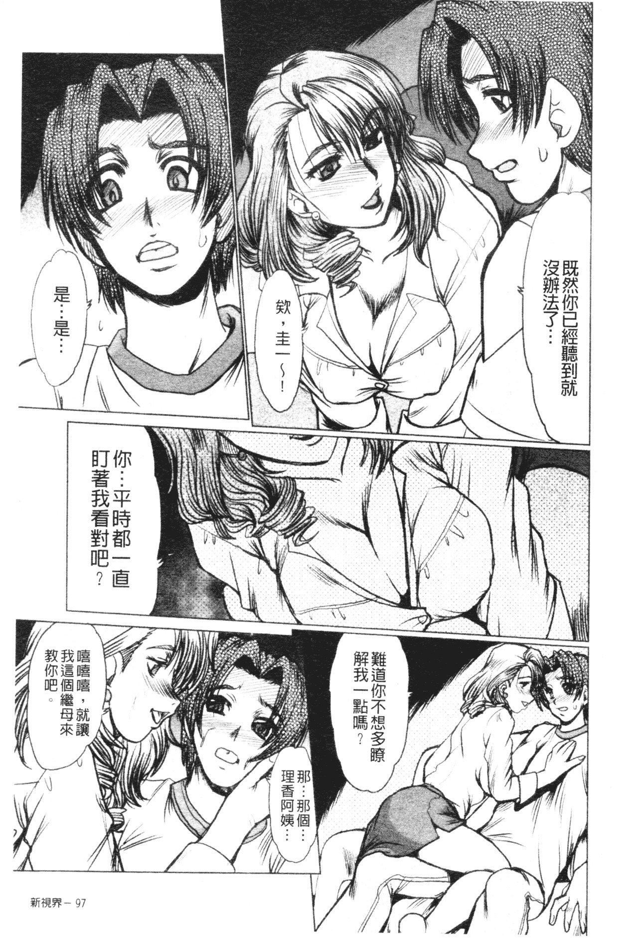 [深田拓士]真夜中のマリオネット[中文][深田拓士]真夜中のマリオネット[中文]