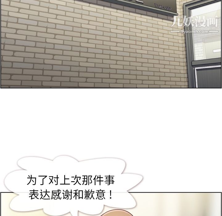 鄭主任為何這樣第55話