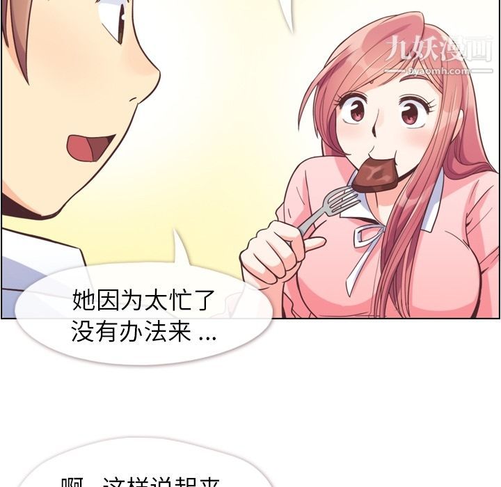 郑主任为何这样第55话