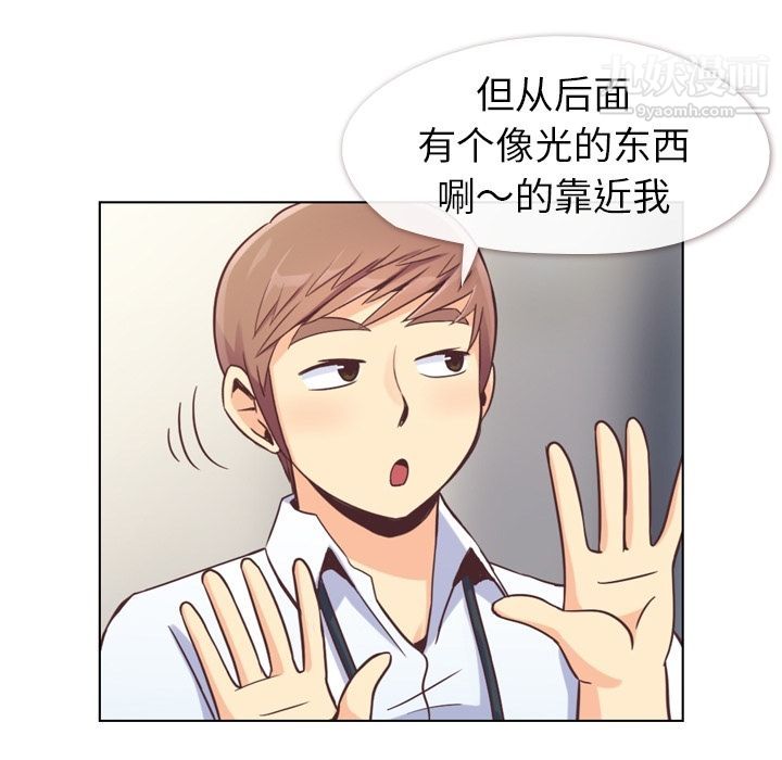 郑主任为何这样第55话