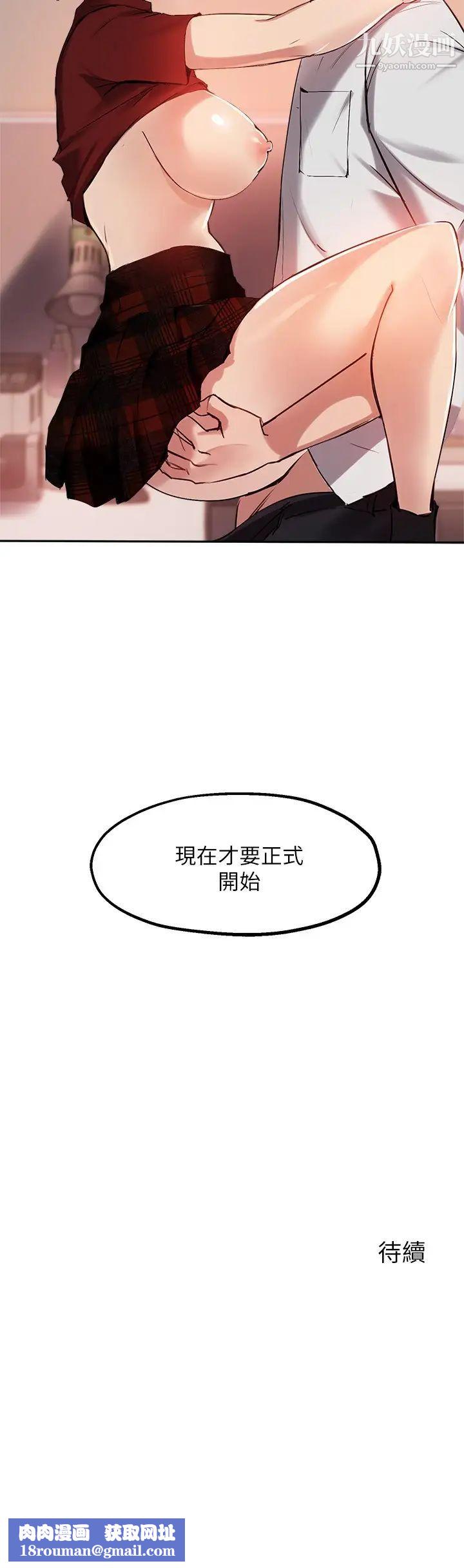 指导女大生第24话-想跟教授一起高潮