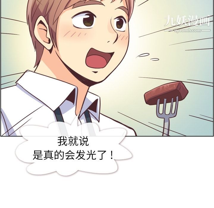 郑主任为何这样第55话