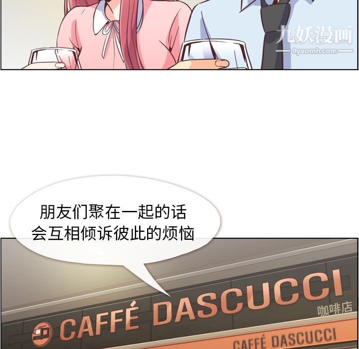 郑主任为何这样第55话