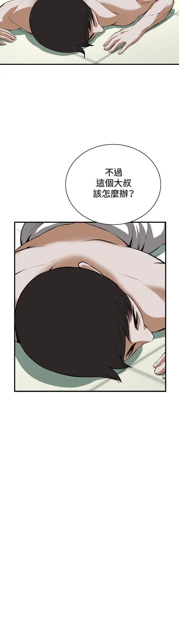 偷窥第29话-永无止尽的一天4