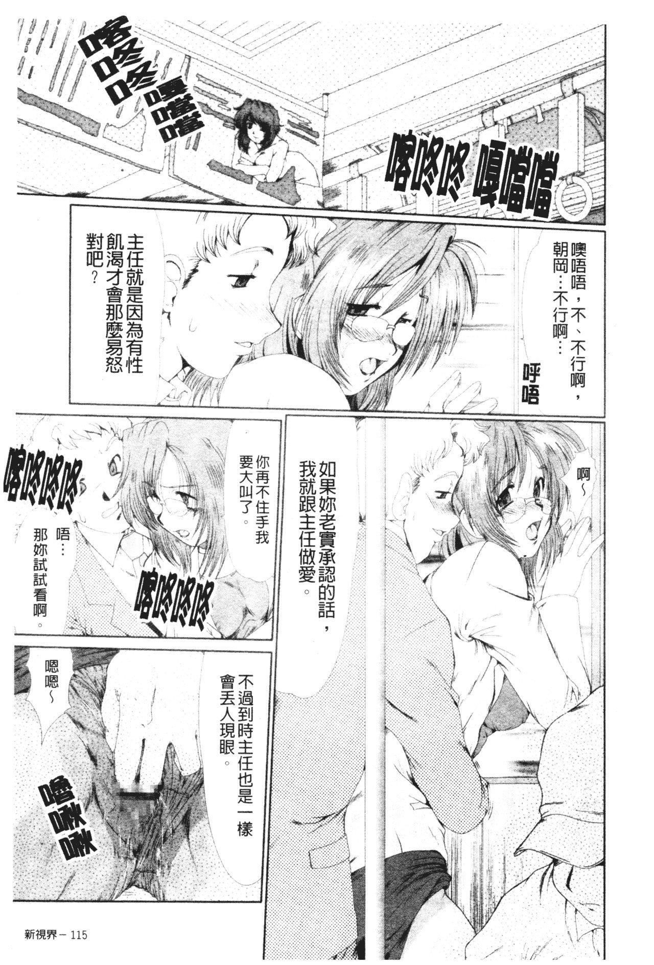 [深田拓士]真夜中のマリオネット[中文][深田拓士]真夜中のマリオネット[中文]