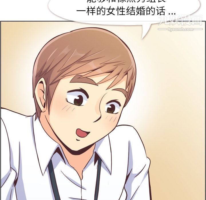 郑主任为何这样第55话