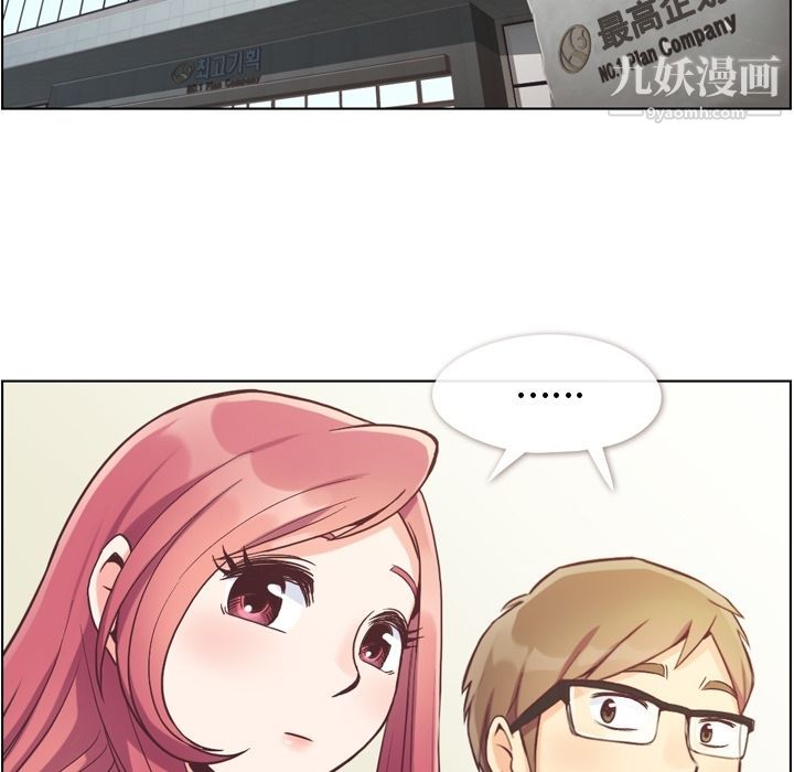 鄭主任為何這樣第56話