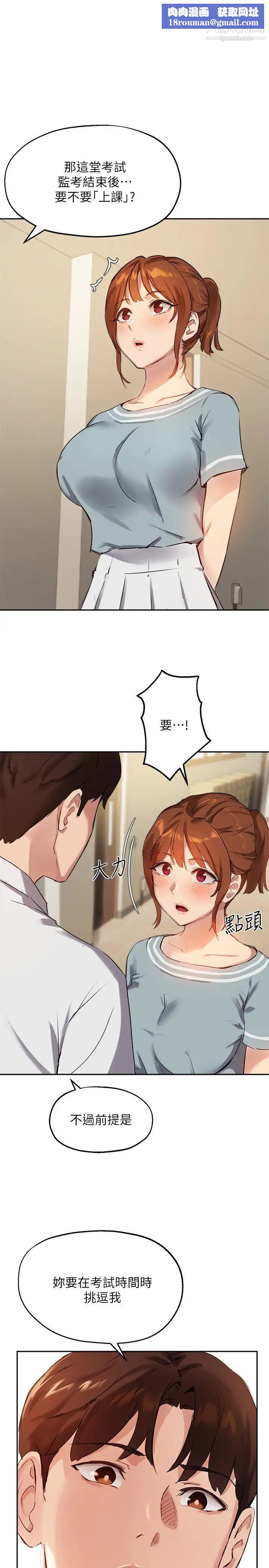 指导女大生第26话-考试时不可以色色