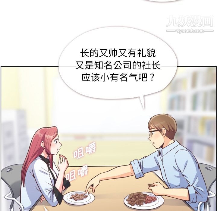 郑主任为何这样第56话