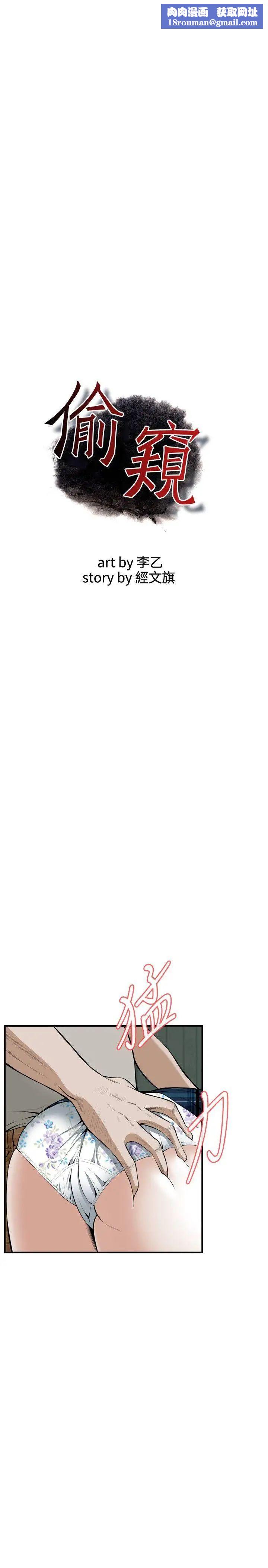 偷窥第30话-永无止尽的一天5