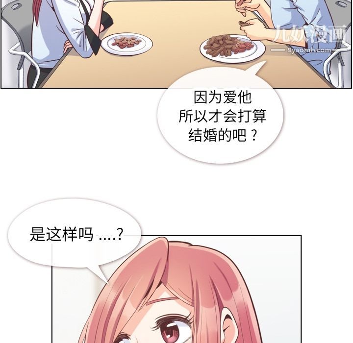 郑主任为何这样第56话