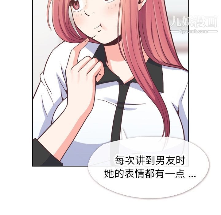 郑主任为何这样第56话